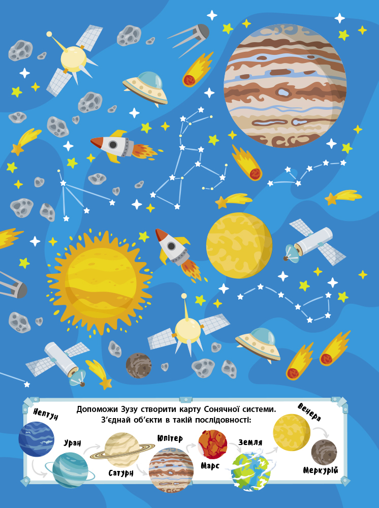 Книга "Вімельбух: Що заховано в космосі?" (у), 350585 7