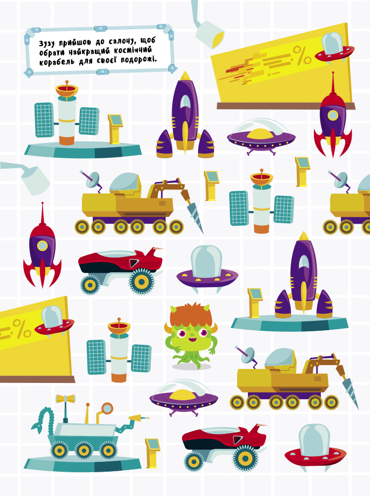 Книга "Вімельбух: Що заховано в космосі?" (у), 350585 8