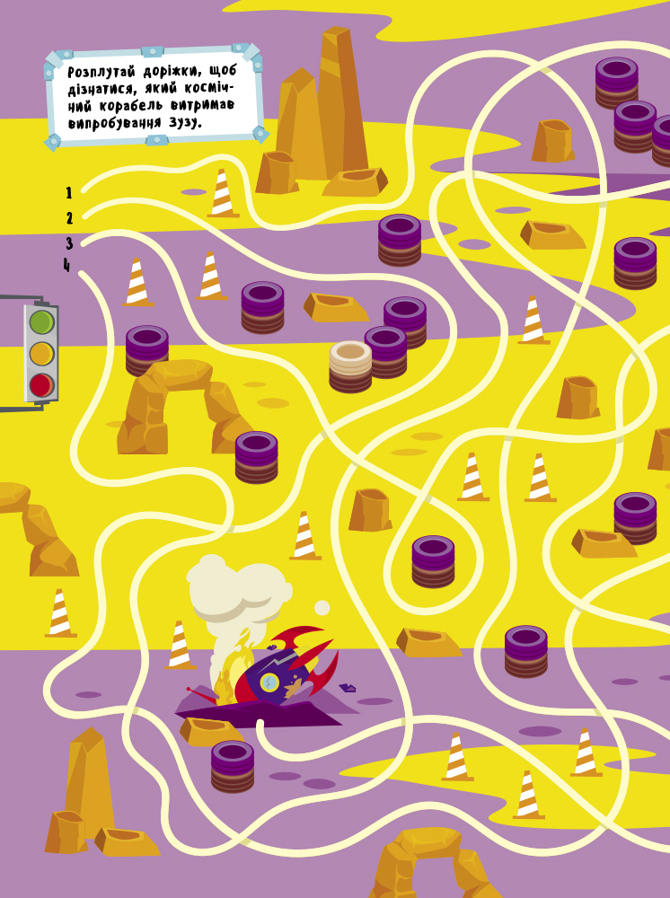 Книга "Вімельбух: Що заховано в космосі?" (у), 350585 10