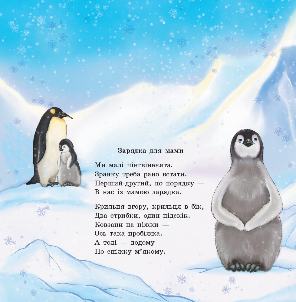 Книга "Улюбленому малюкові. Каспарова Ю. Вірші для мами" (у) (5616) 1