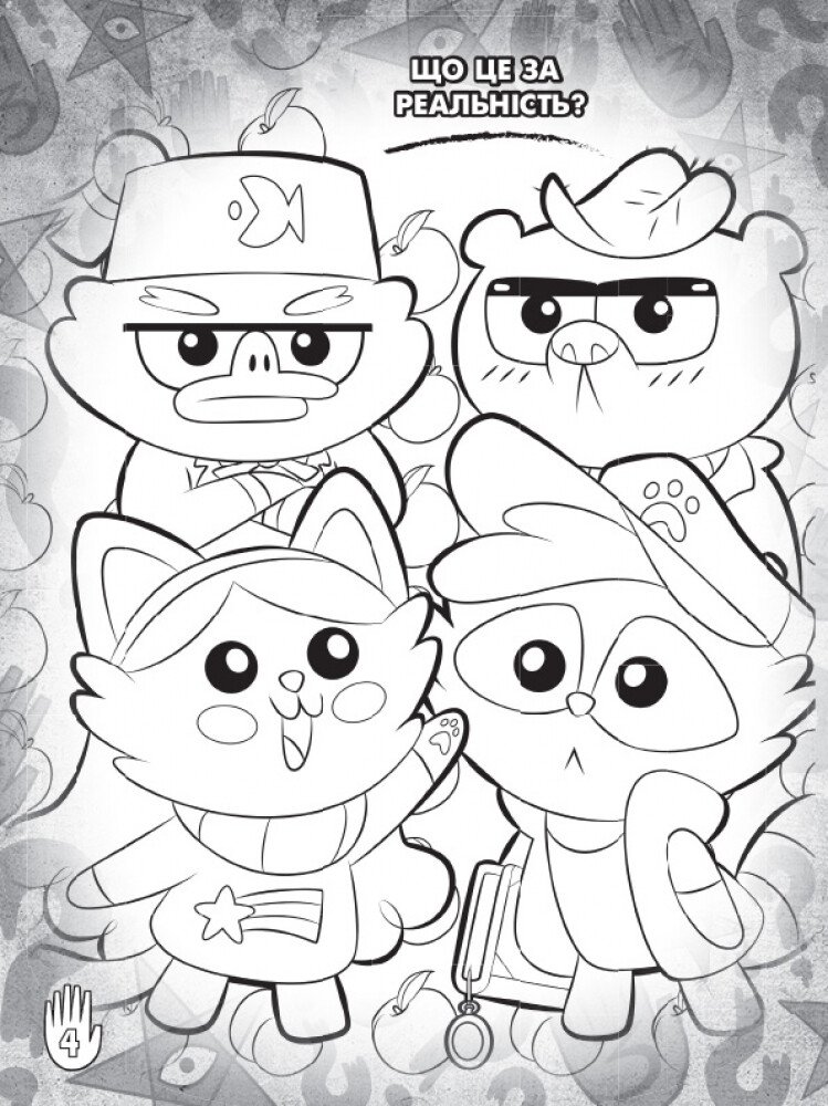 Книга "Disney. Гравіті Фолз. Кольорові пригоди з наліпками. Хижка Чудес" (у), 438922 2