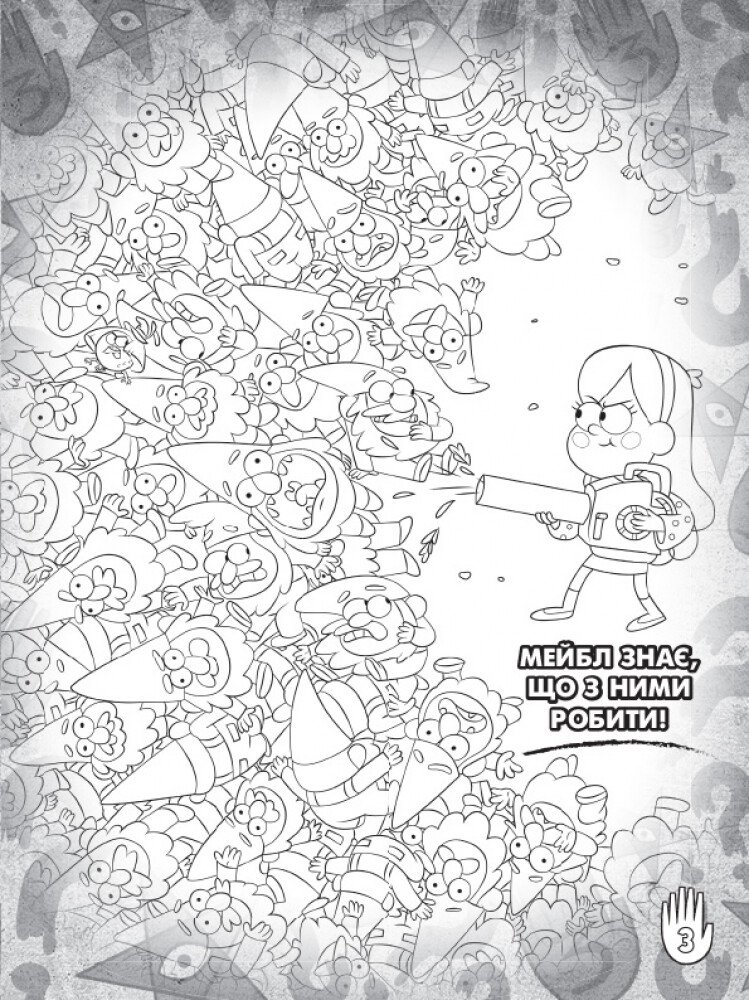 Книга "Disney. Гравіті Фолз. Кольорові пригоди з наліпками. Хижка Чудес" (у), 438922 3