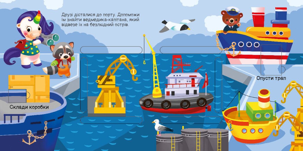 Книга "Шукаємо з єдиноріжком: Де ховаються прямокутники?" (у) (4755) 1