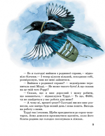 Книга "Ран Ю. Акварельні історії : Білченя, яке шукало свою справу" (у) (8203) 5