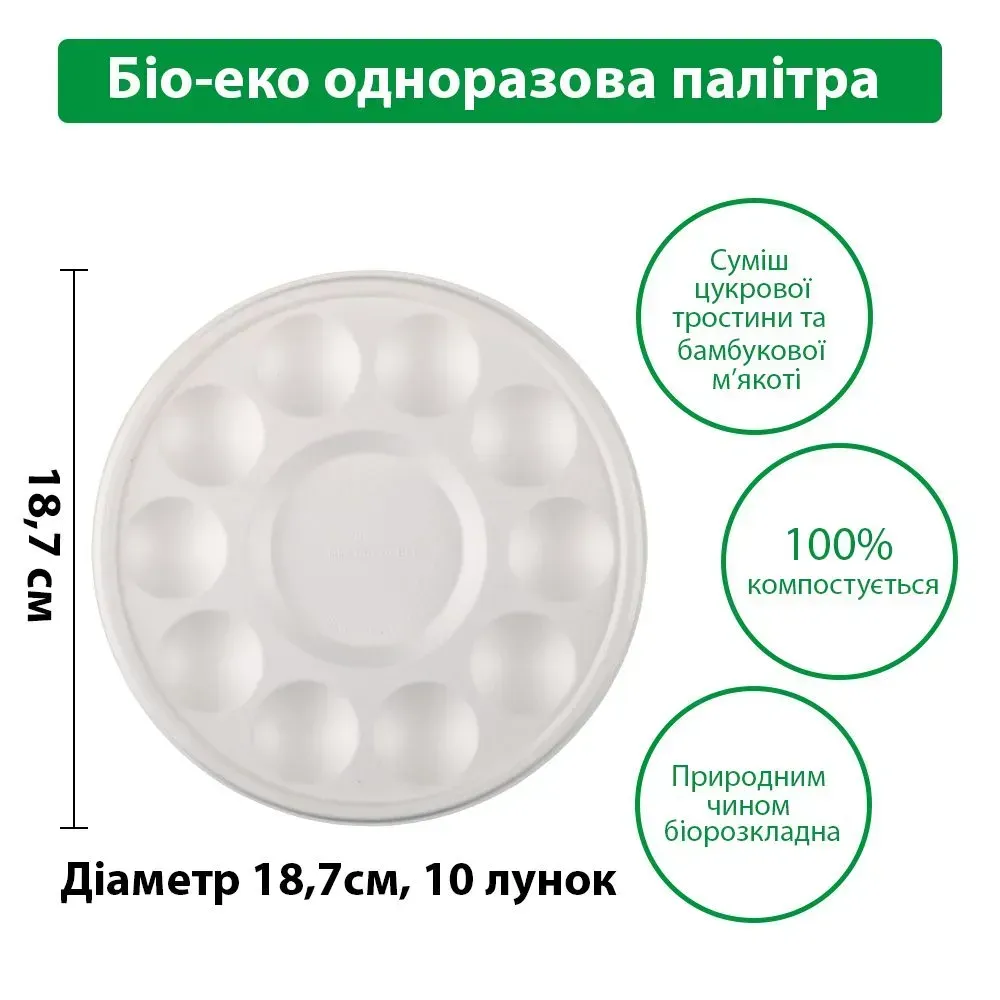 Бамбуковая био-раскладная палитра (d:18.7см.), 10 лунок, 10 шт в упак., Sinoart 2