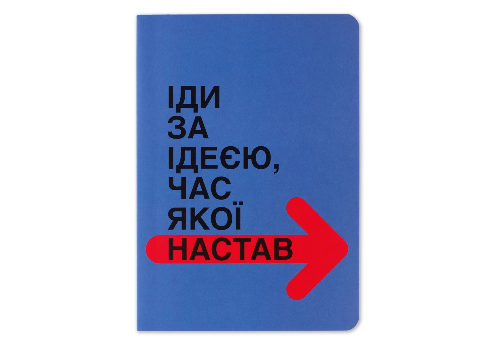 Блокнот "Ідея"