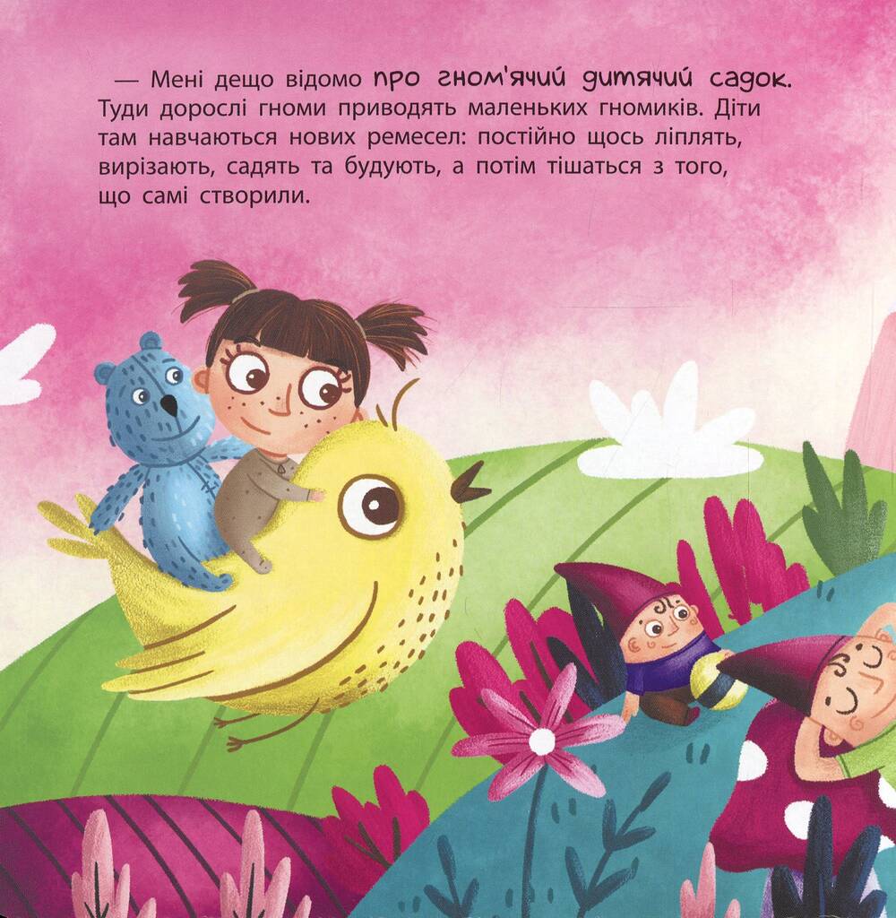 Книга "Журба А. Тося та Лапка. Що таке дитячий садок?" (у) (1105) 3