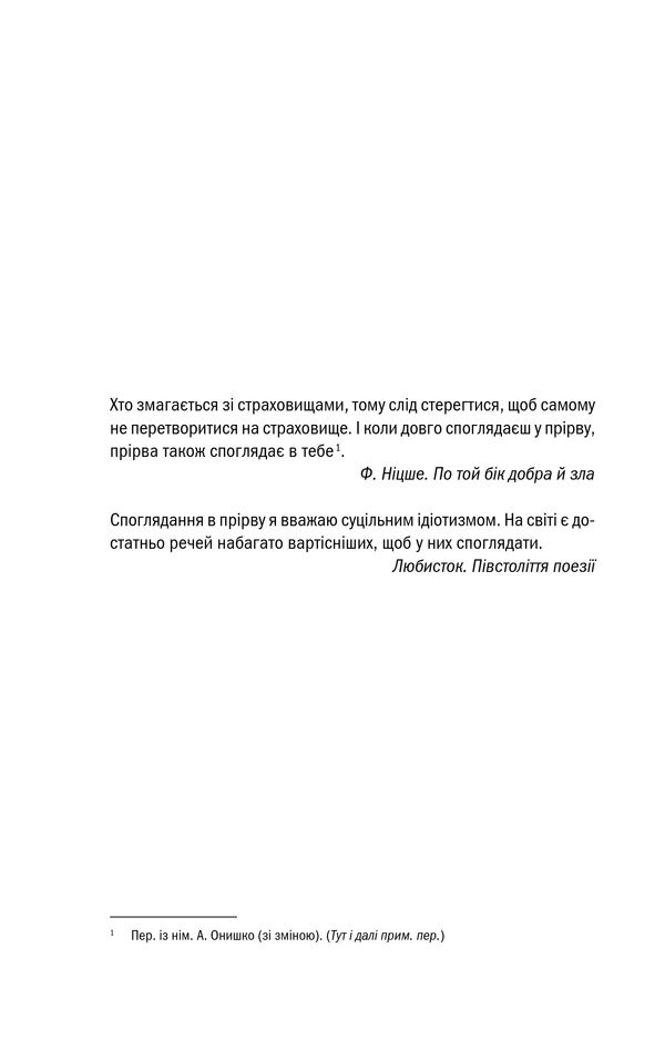 Книга "Сапковський А. Відьмак. Кн.8. Сезон гроз" (у) (3966) 1