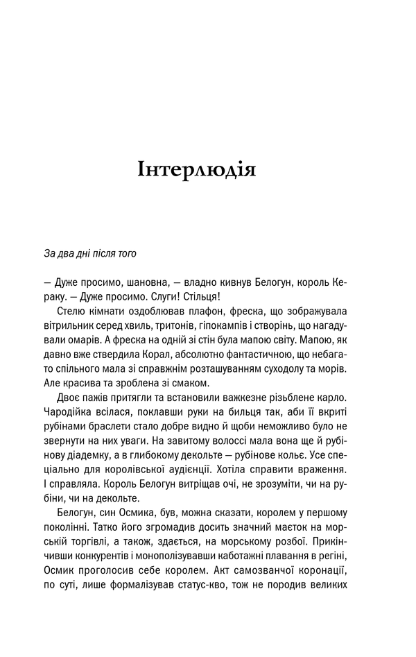 Книга "Сапковський А. Відьмак. Кн.8. Сезон гроз" (у) (3966) 8