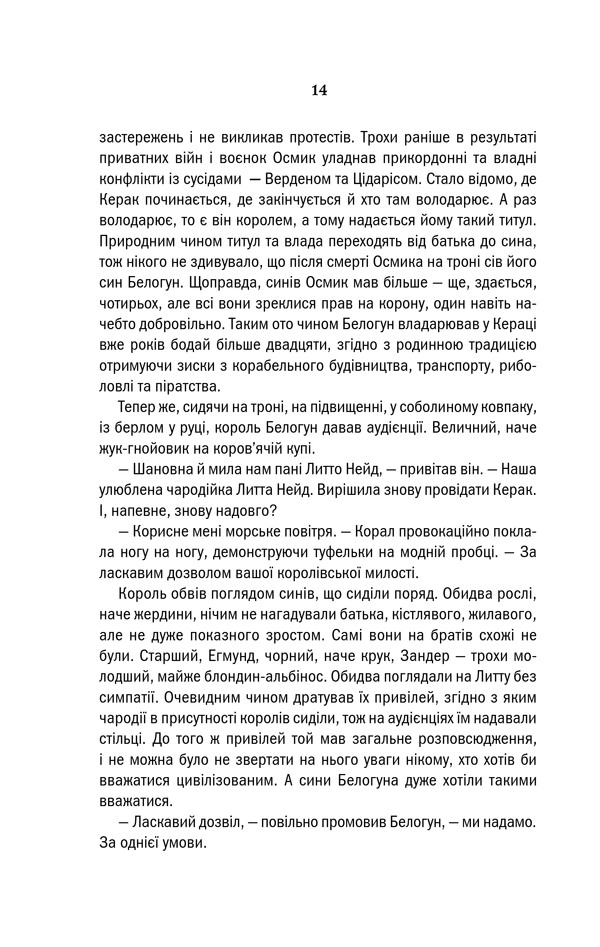 Книга "Сапковський А. Відьмак. Кн.8. Сезон гроз" (у) (3966) 9