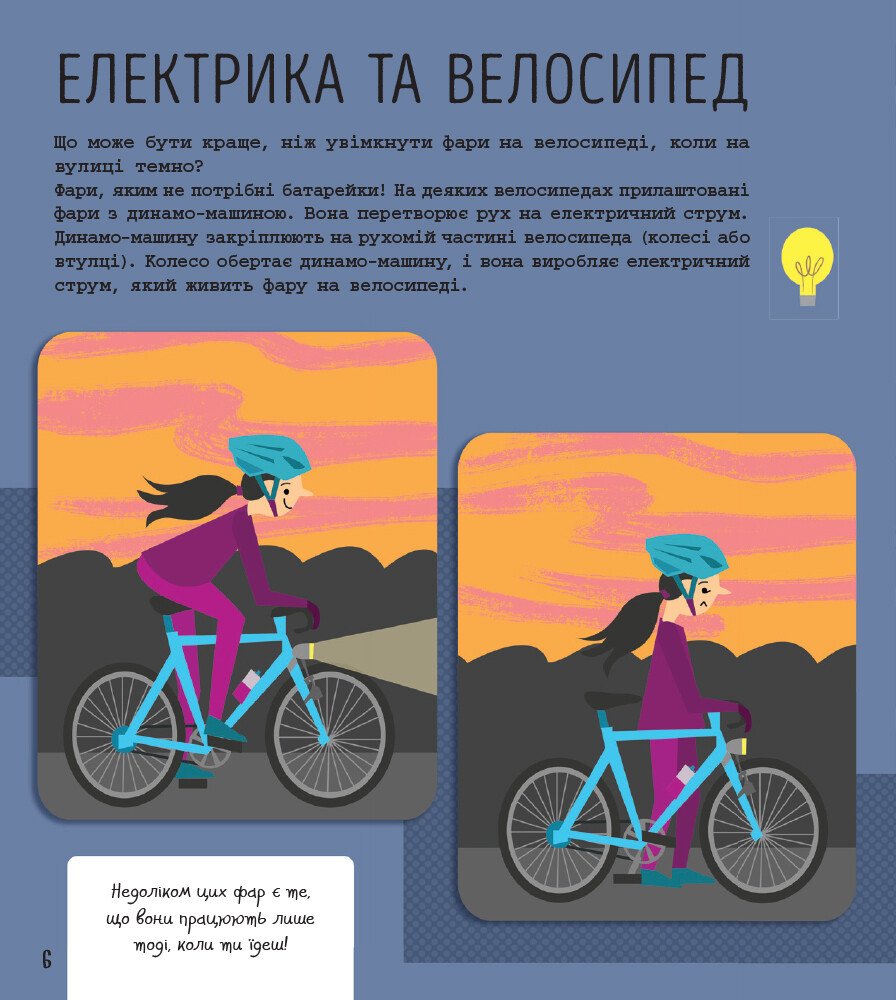 Книга "STEM-старт для дітей: Джекобі Дж. Інженерія: книжка-активіті" (у) (8228) 4