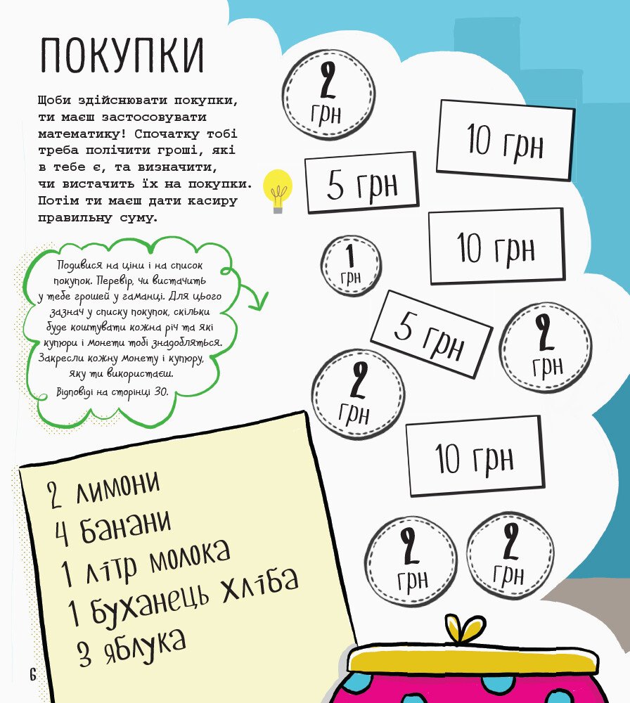 Книга "STEM-старт для дітей: Джекобі Дж. Математика: книжка-активіті" (у) (8235) 4