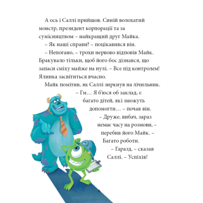 Книга "Новорічні історії" (у), (6870) 7