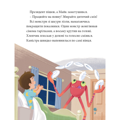 Книга "Новорічні історії" (у), (6870) 8