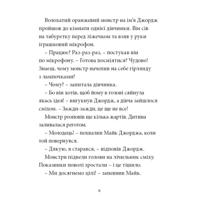 Книга "Новорічні історії" (у), (6870) 9