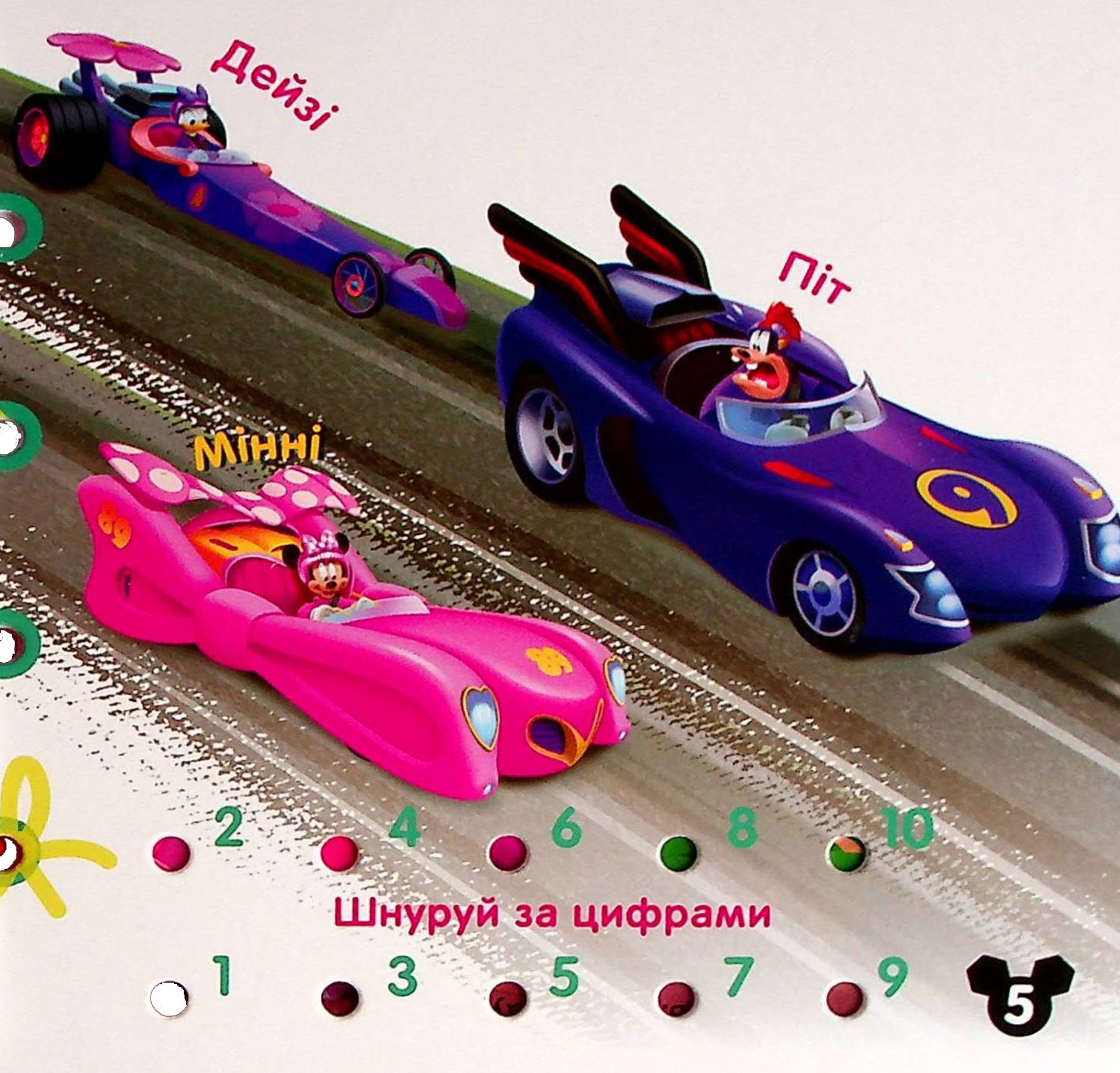 Книга "Disney. Книга-шнуровка. Микки Маус. Развитие логики" (у) (1598) 5