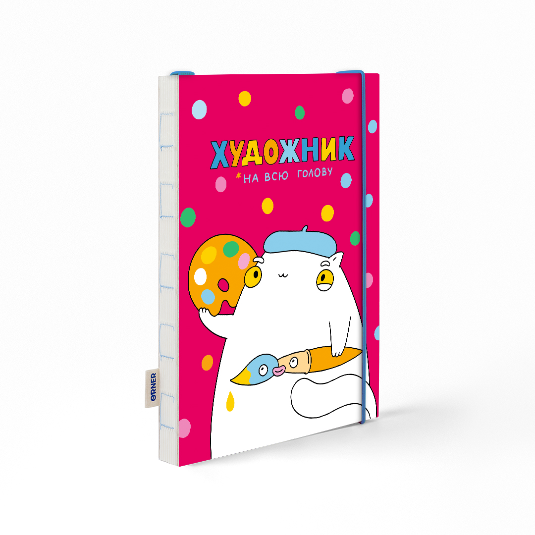 Блокнот "Художник на всю голову", рожевий, maliu-0048 1