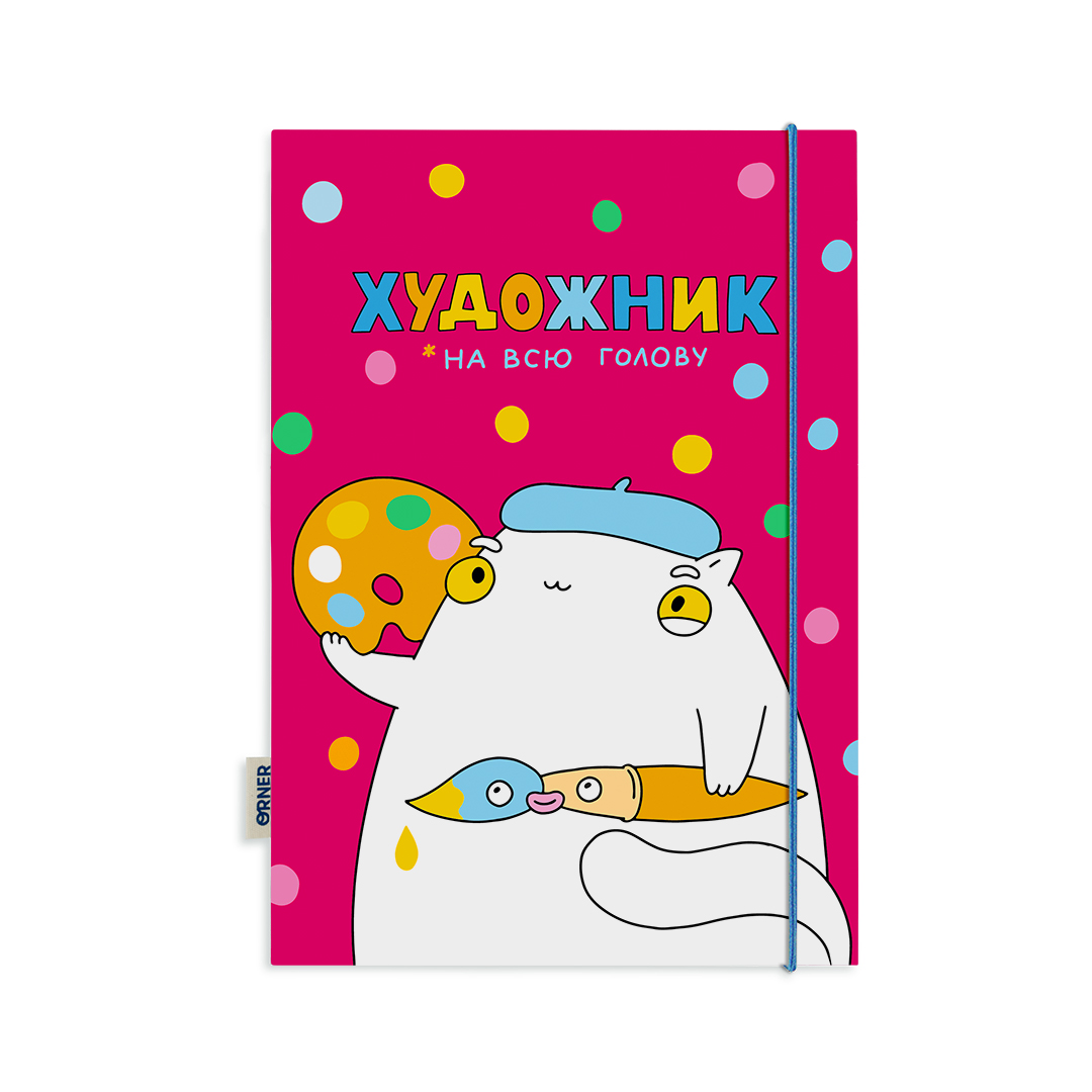 Блокнот "Художник на всю голову", рожевий, maliu-0048