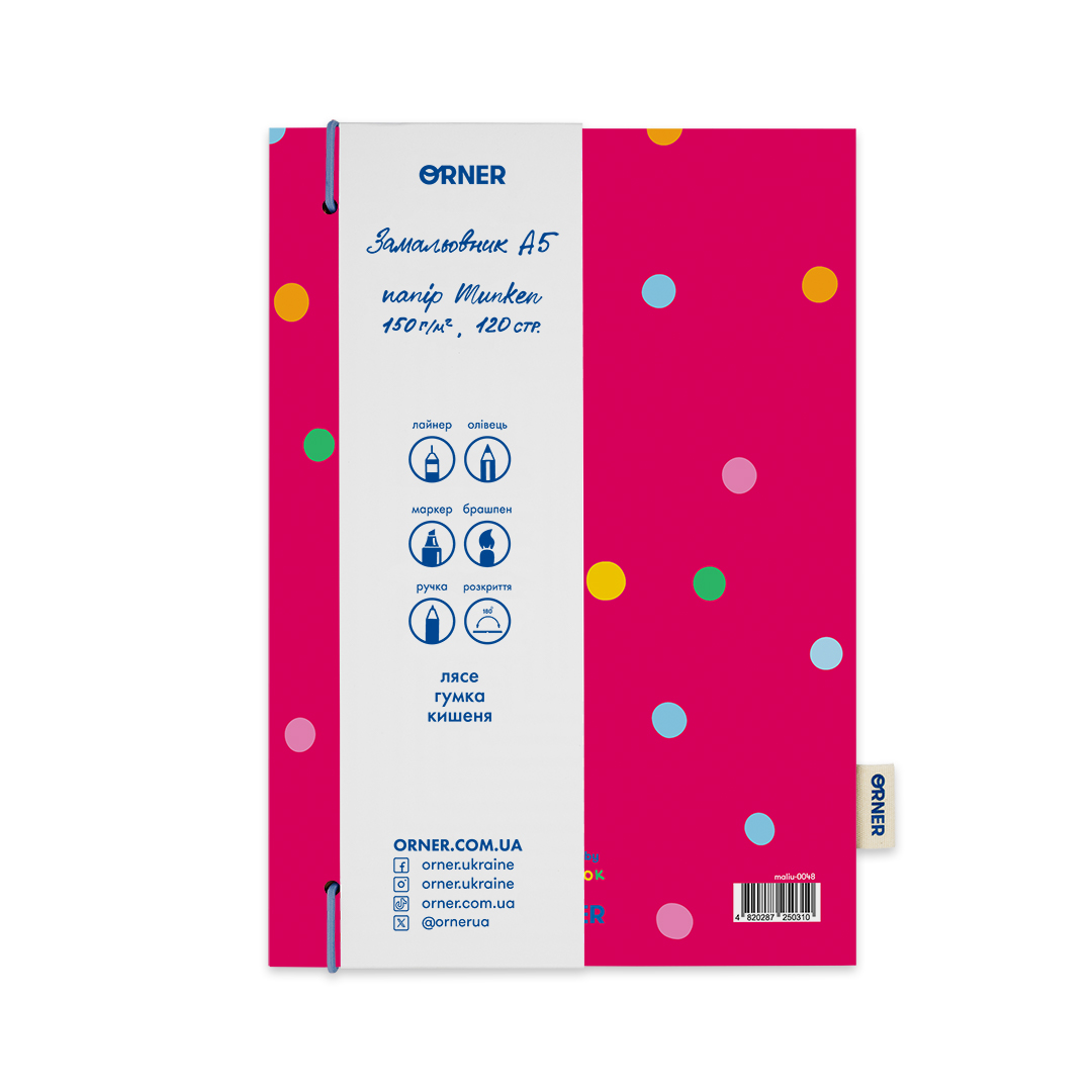 Блокнот "Художник на всю голову", рожевий, maliu-0048 2