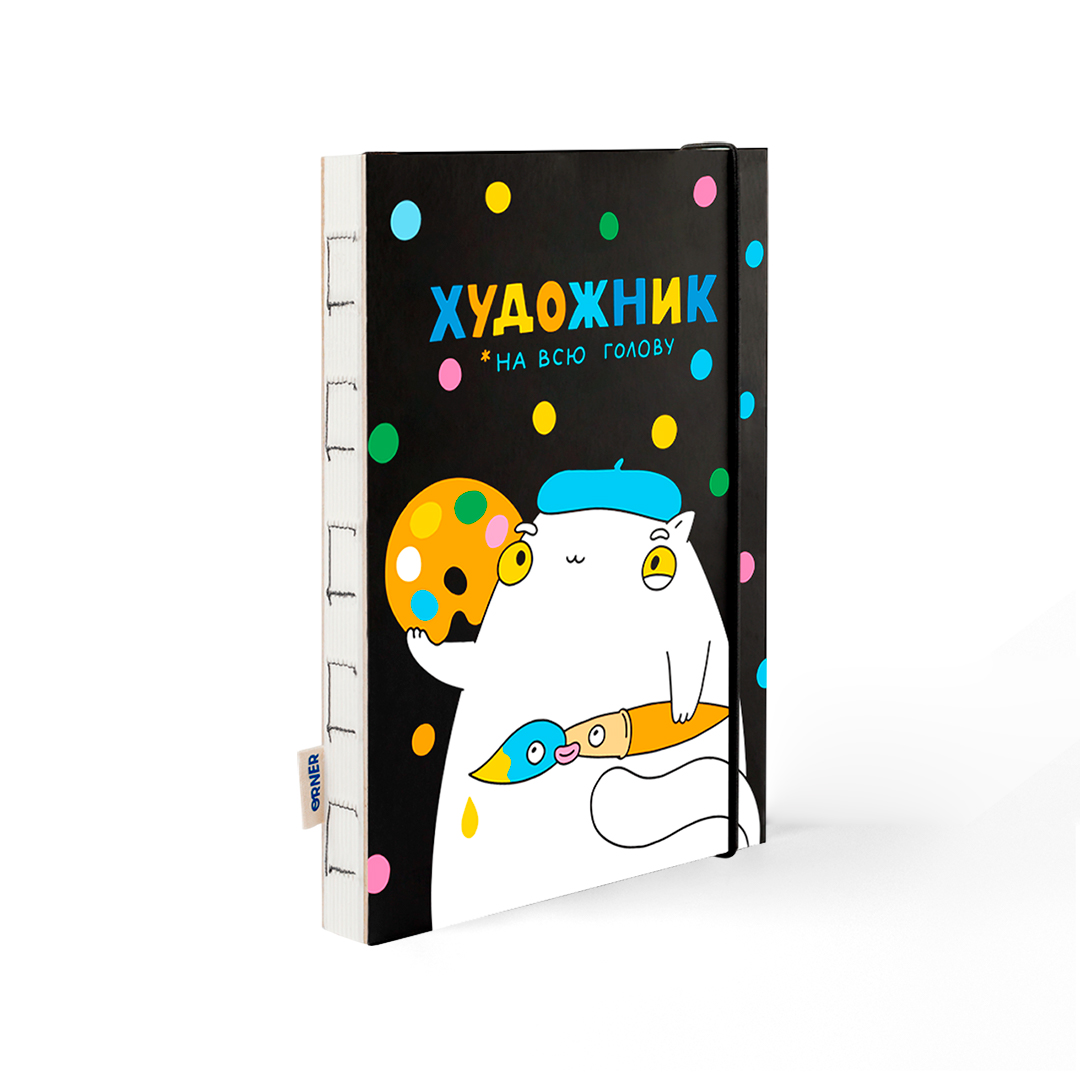 Блокнот "Художник на всю голову", чорний, maliu-0050 1
