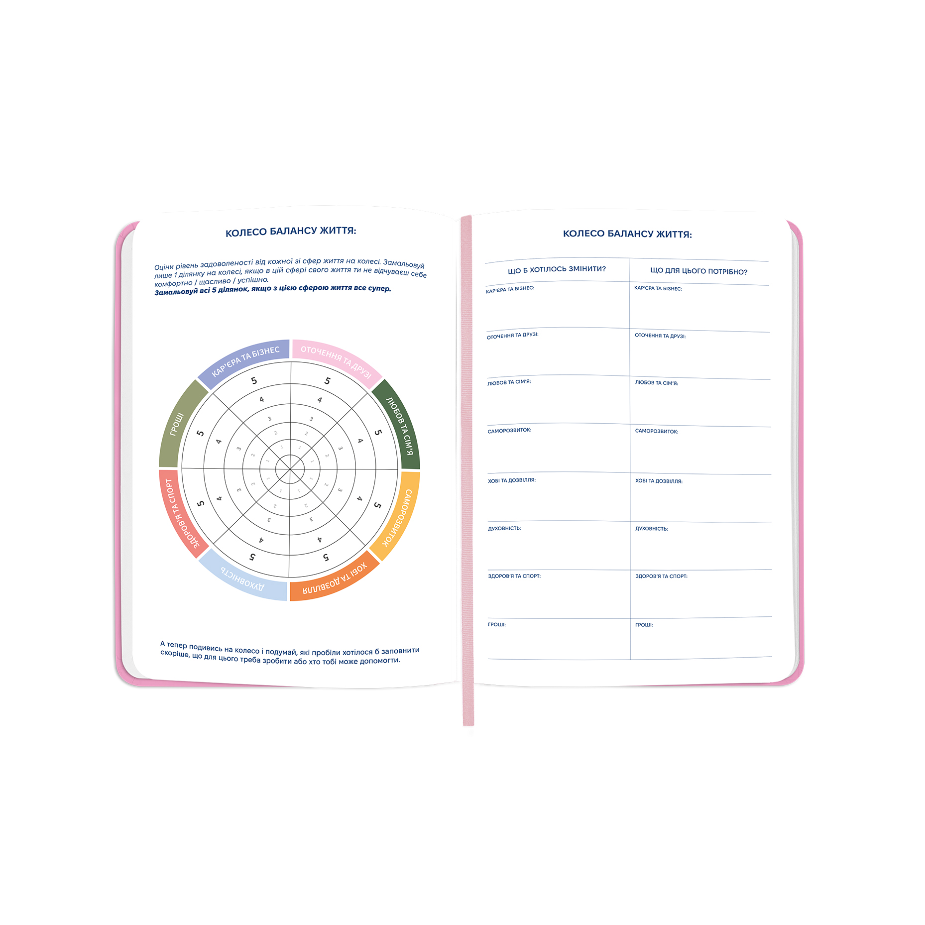 Блокнот для планування "I HAVE ABSOLUTELY NO PLAN mini", рожевий, orner-3011 12