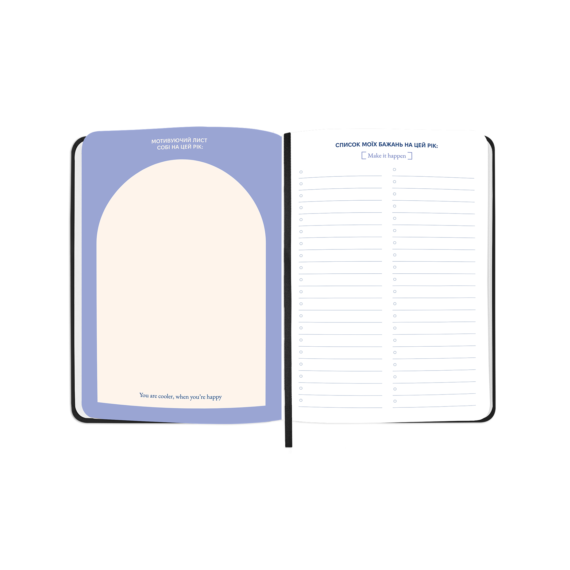 Блокнот для планування "I have MAGIC plan mini", чорний, orner-3008 3