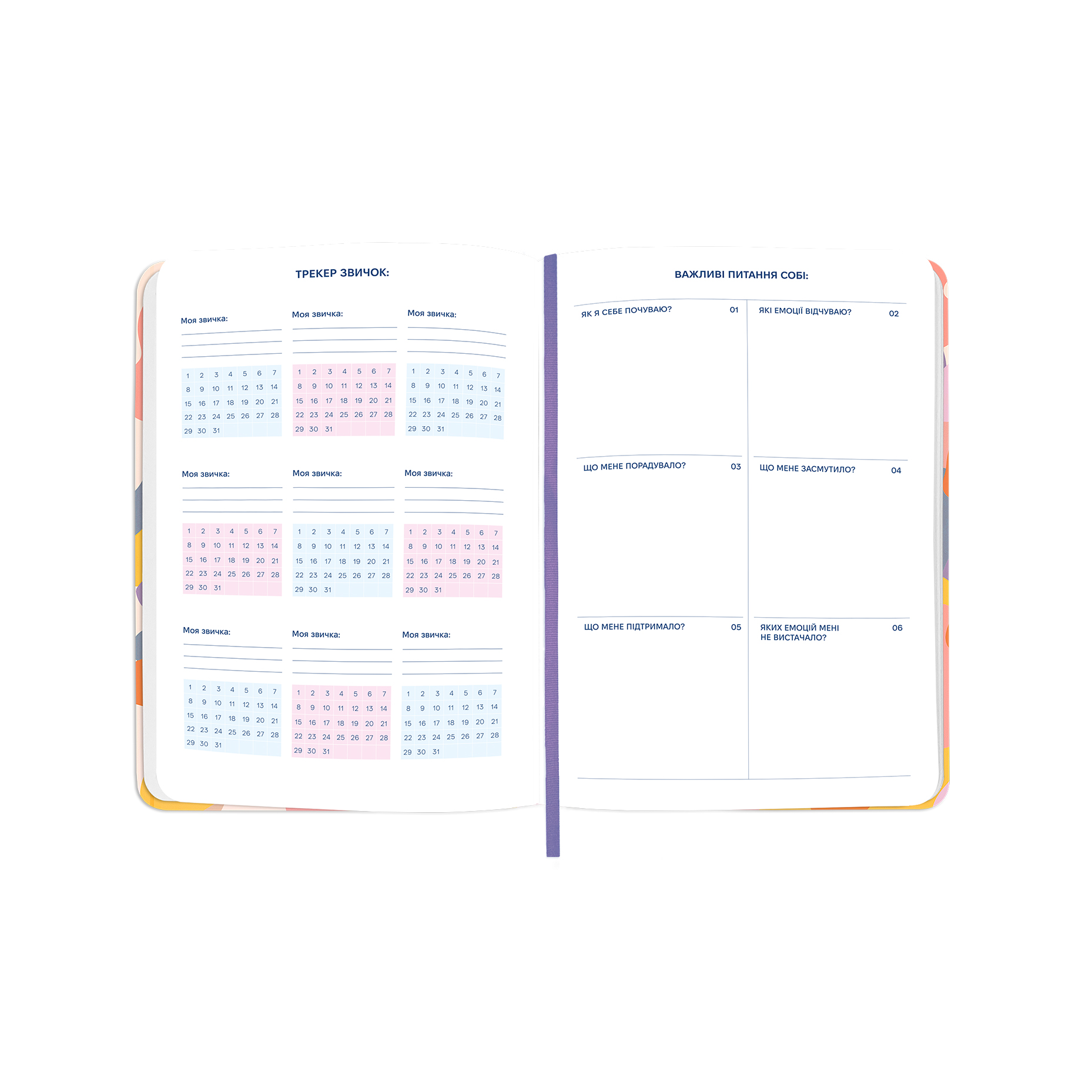 Блокнот для планування "I HAVE А BLOOMY PLAN mini" барвистий, orner-3015 15