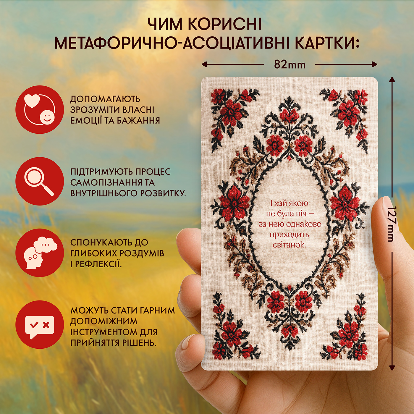 Метафоричні асоціативні картки "Голос мого серця", orner-3634 3