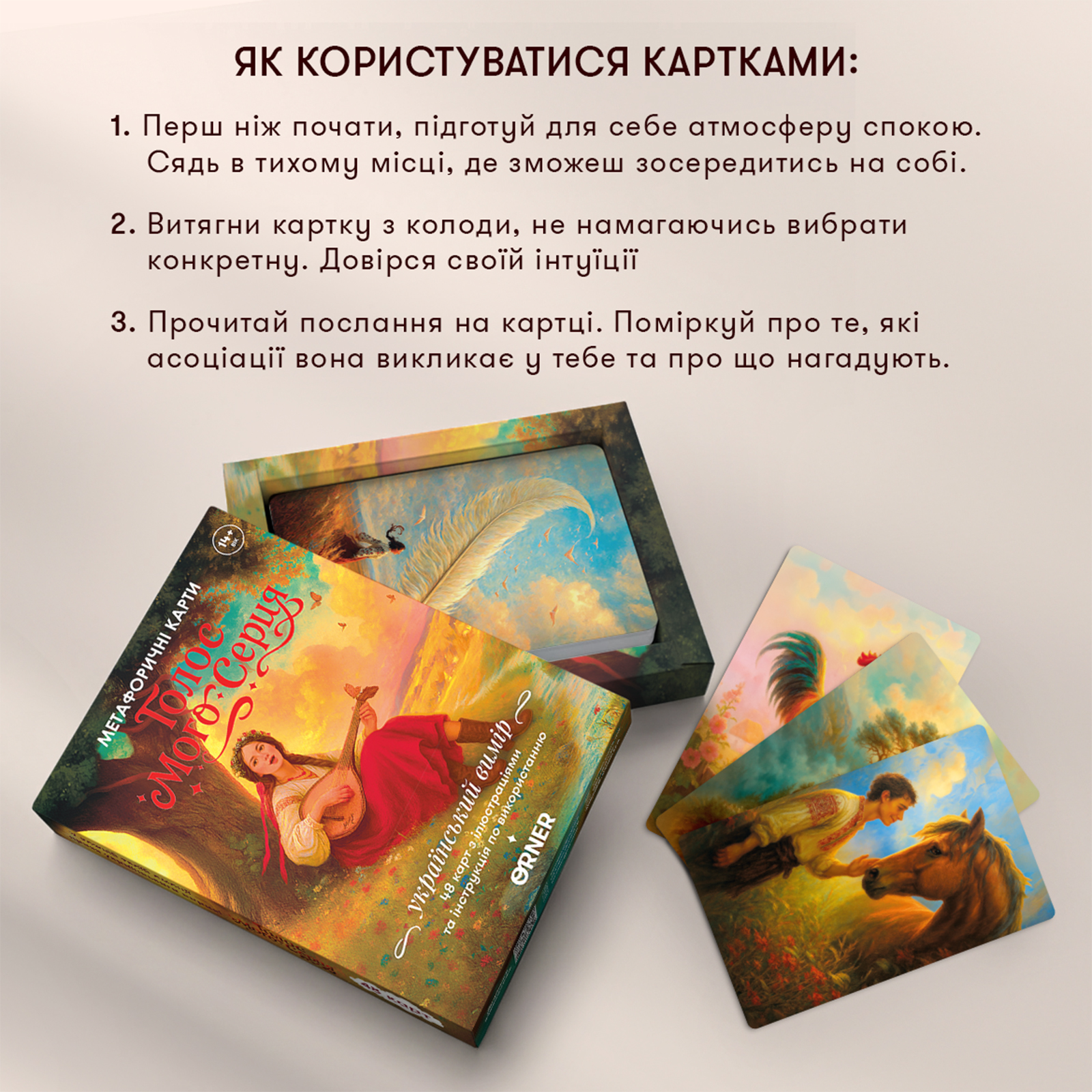 Метафоричні асоціативні картки "Голос мого серця", orner-3634 5