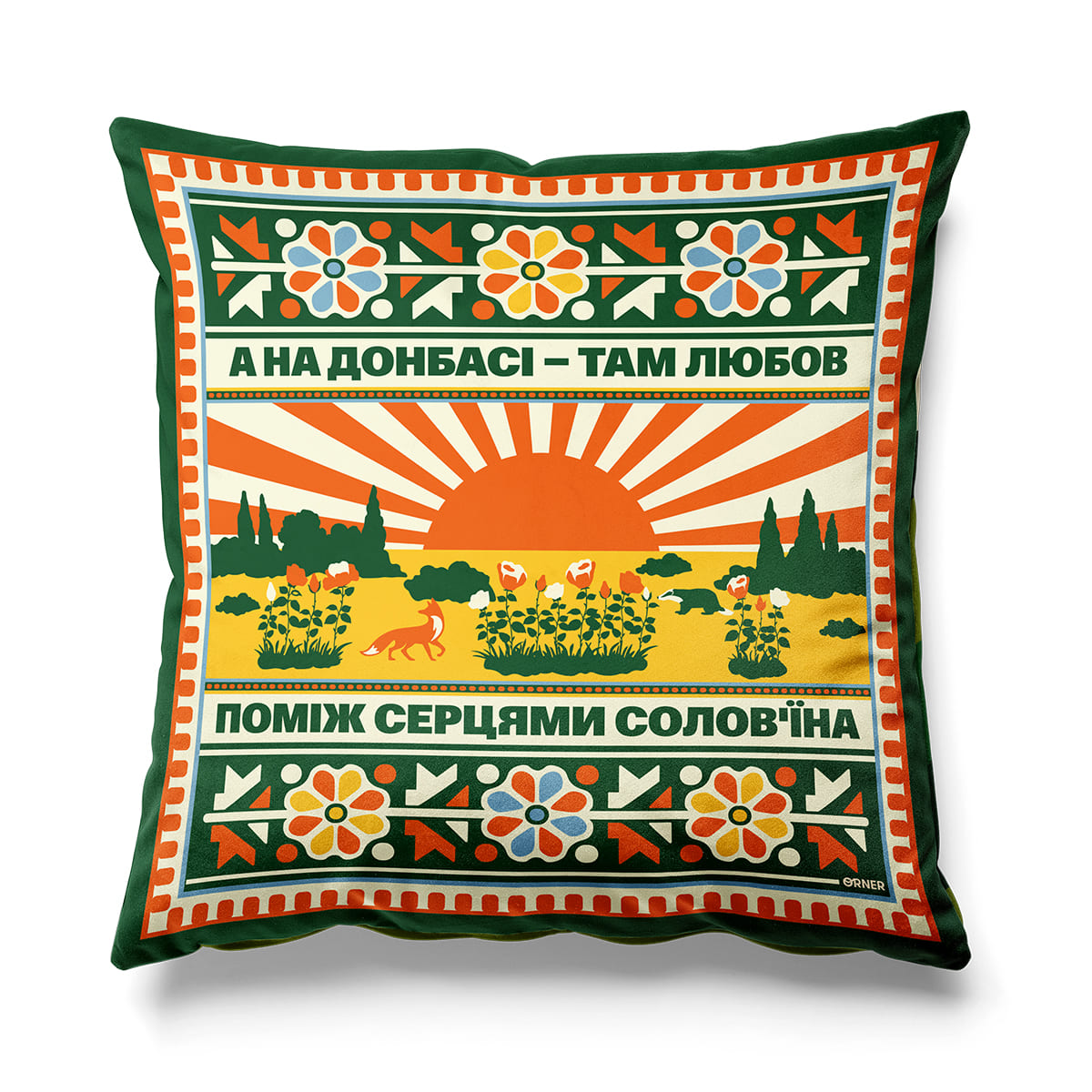 Подушка "Восток Украины", orner-3683