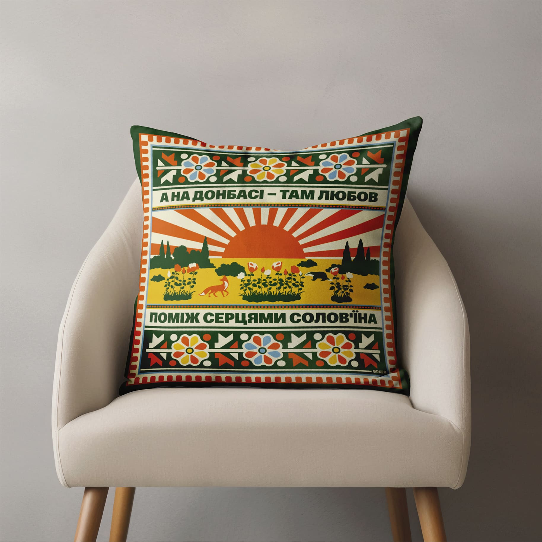 Подушка "Восток Украины", orner-3683 8