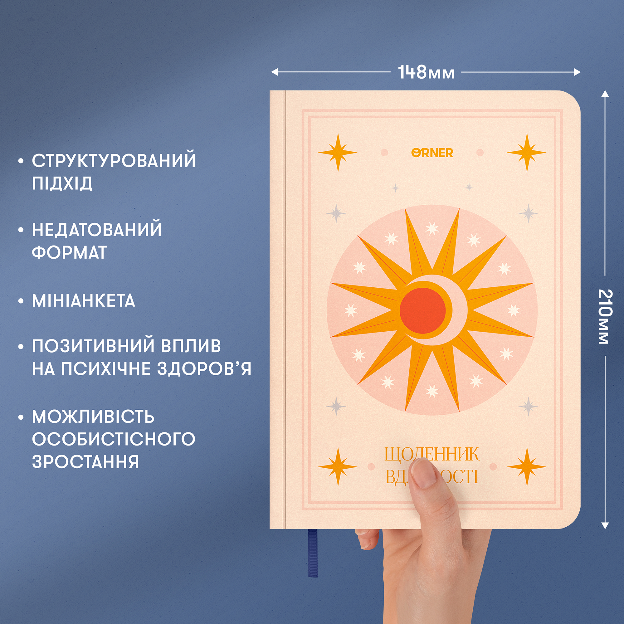 Щоденник вдячності "Місяць" бежевий, orner-2989 4