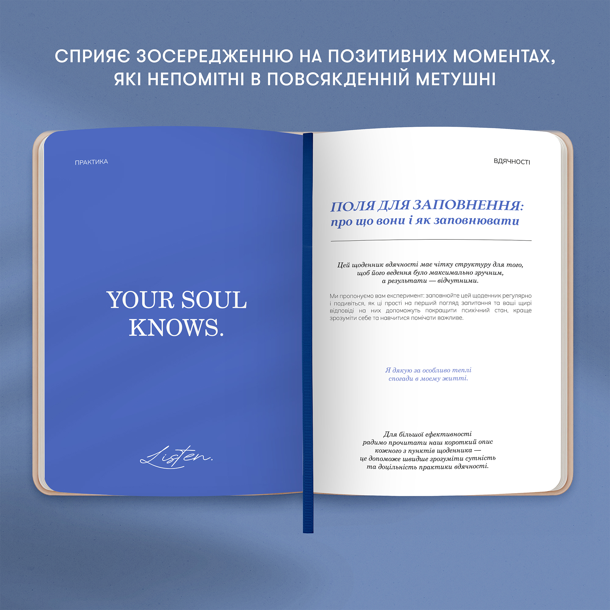 Щоденник вдячності "Місяць" бежевий, orner-2989 9