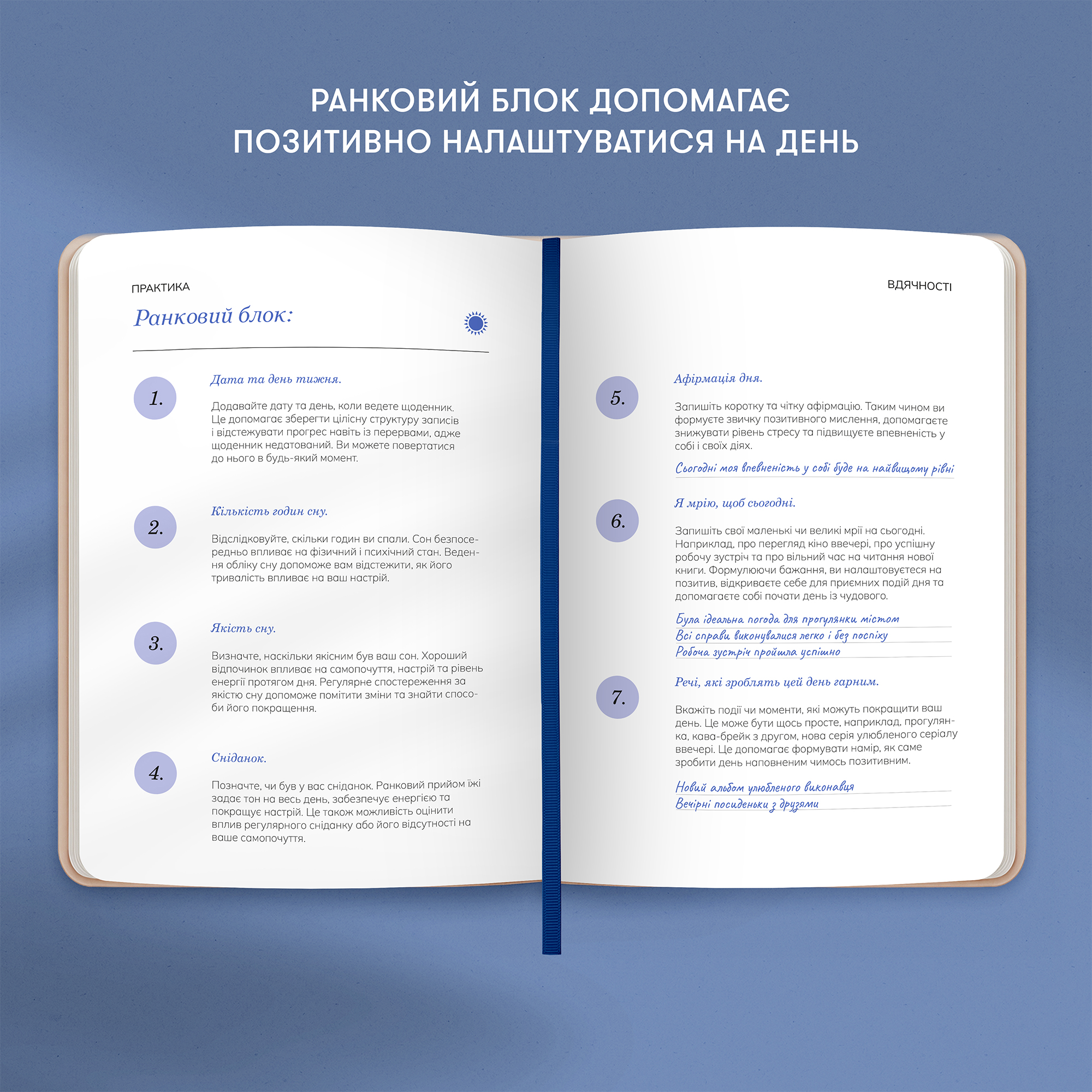Щоденник вдячності "Місяць" бежевий, orner-2989 11