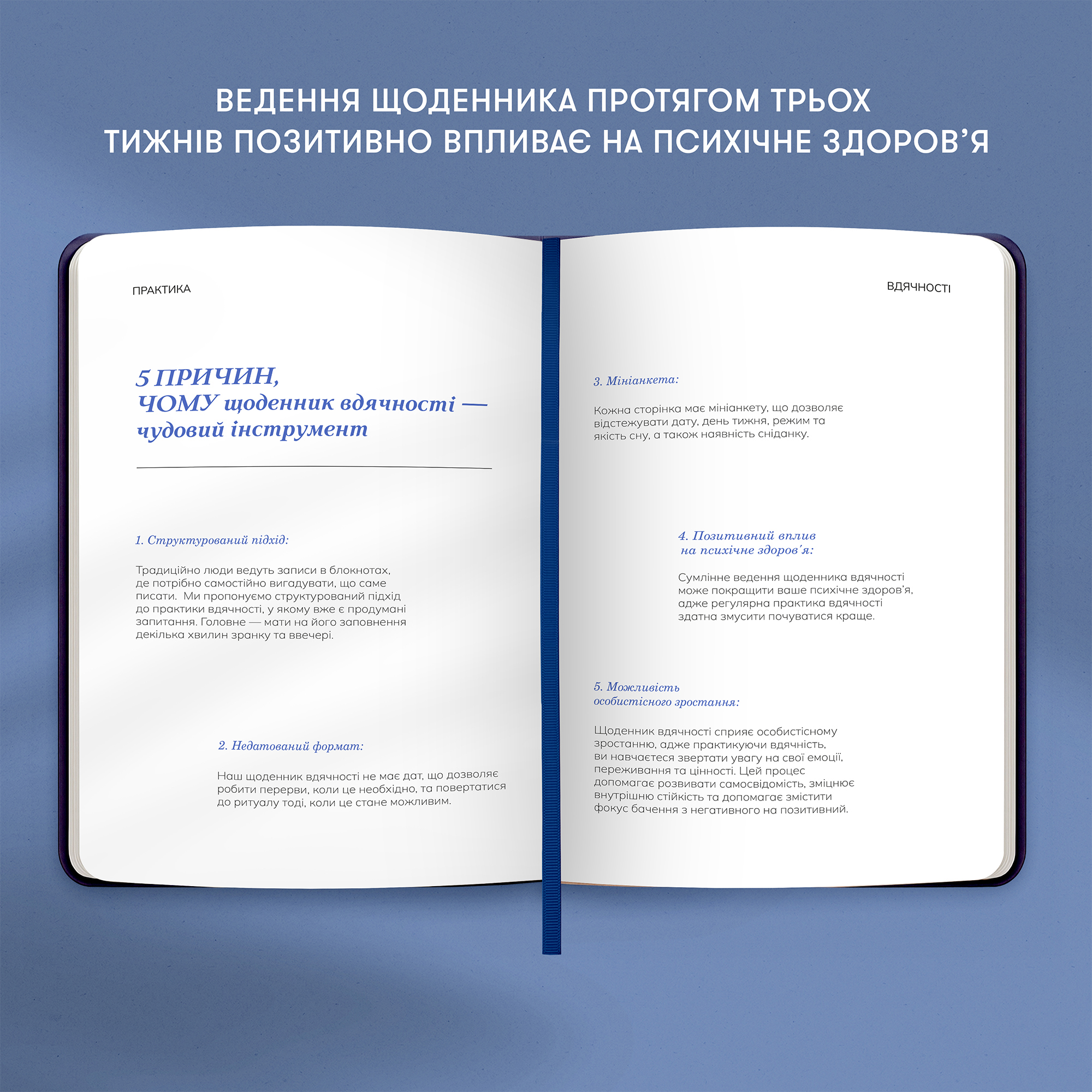 Щоденник вдячності "Нічне небо" синій, orner-2988 7