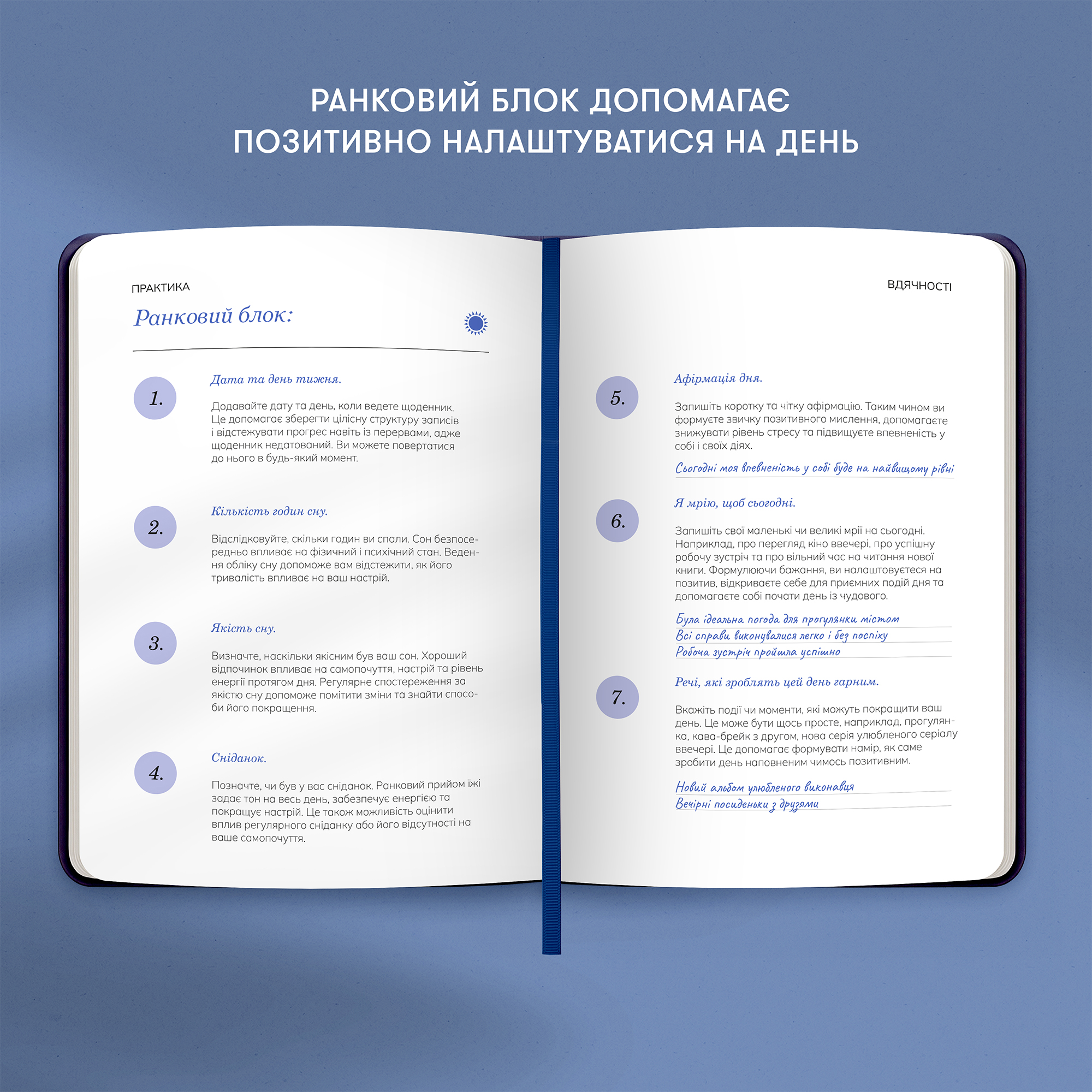 Щоденник вдячності "Нічне небо" синій, orner-2988 9