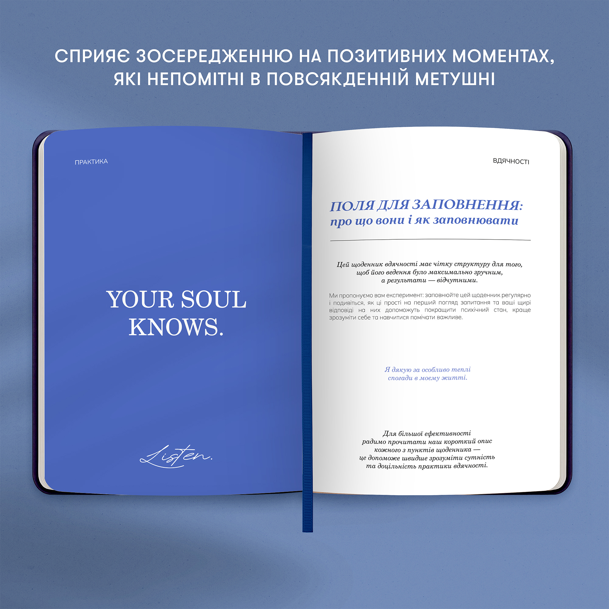 Щоденник вдячності "Нічне небо" синій, orner-2988 11
