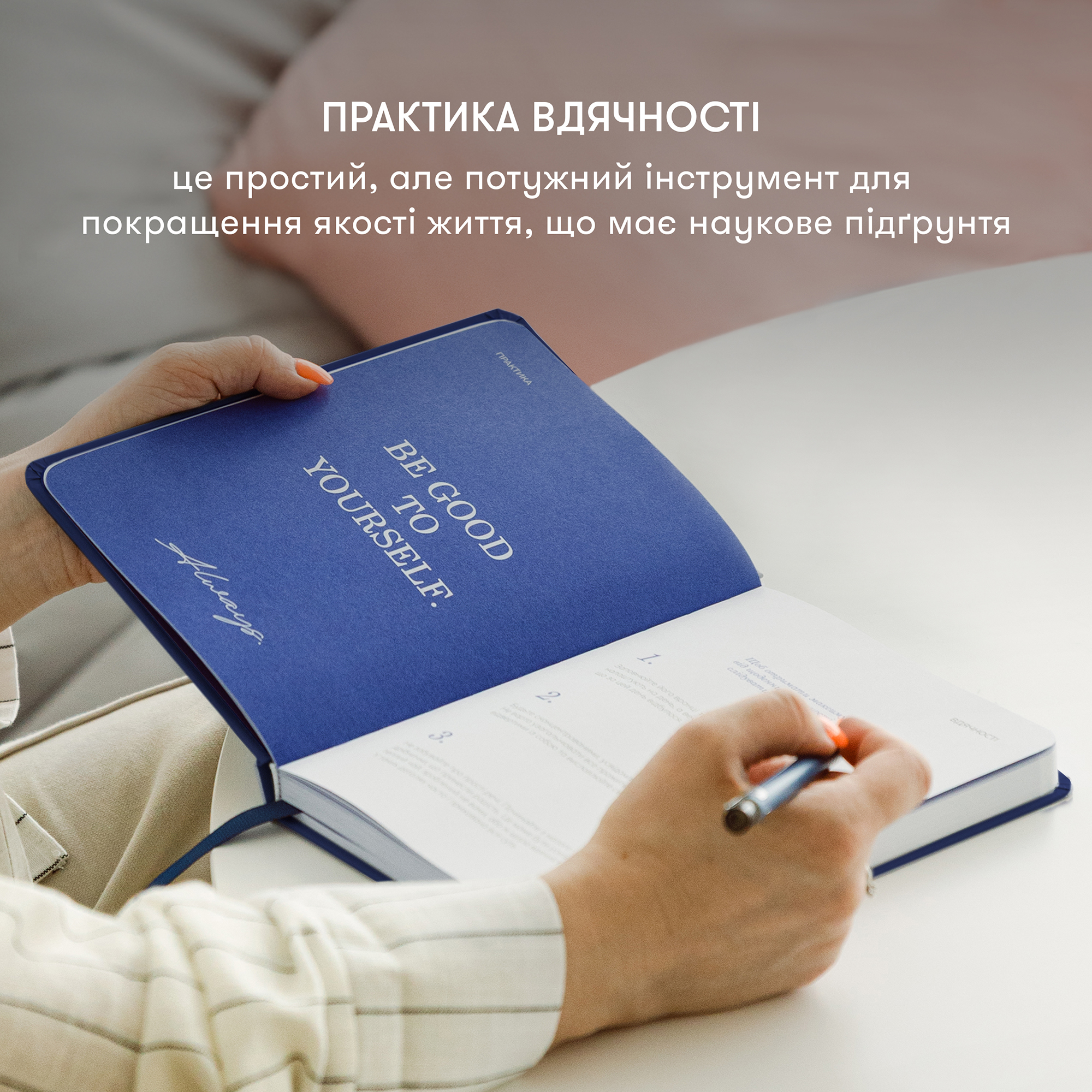 Щоденник вдячності "Нічне небо" синій, orner-2988 12