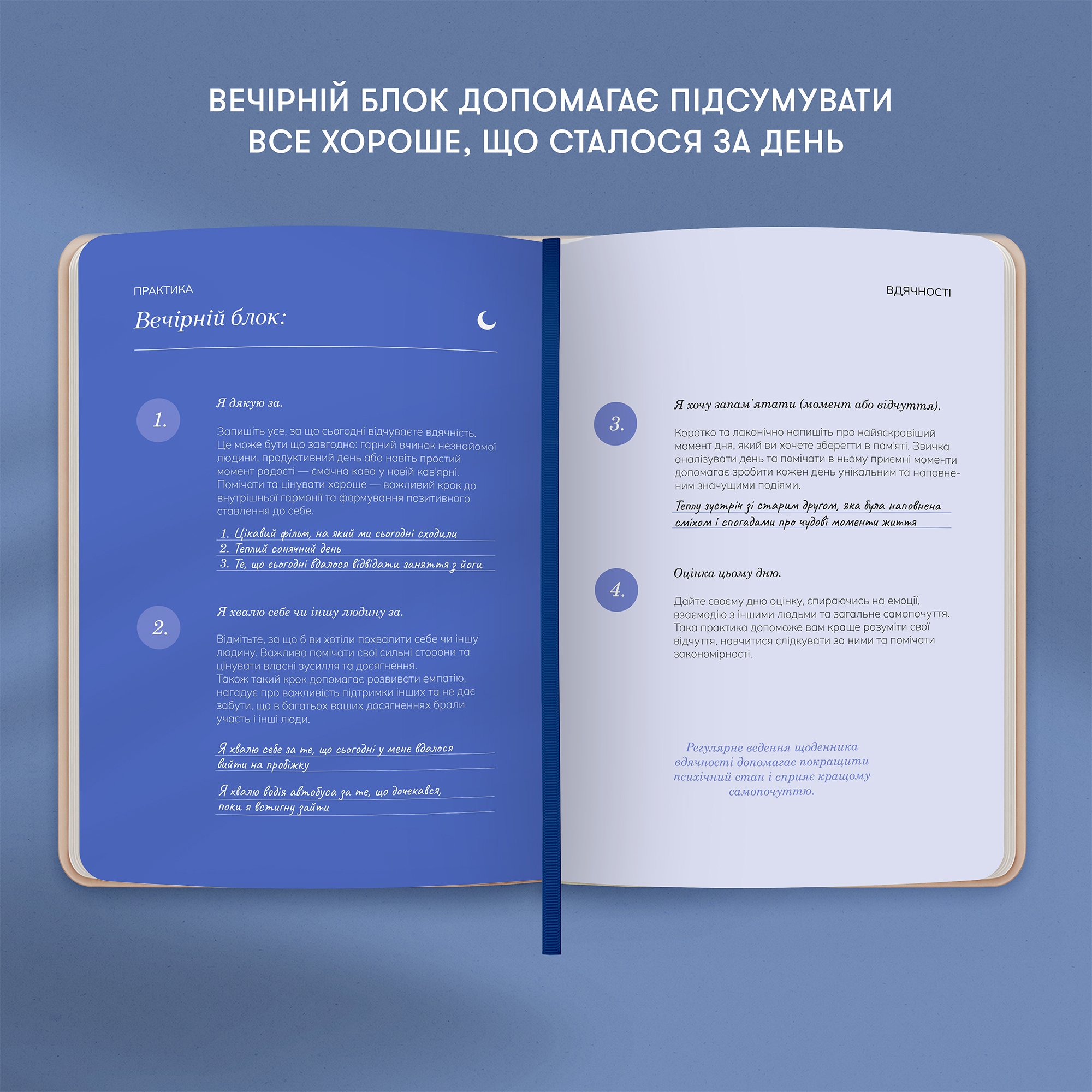 Щоденник вдячності "Сердечно дякую" рожевий, orner-3282 10