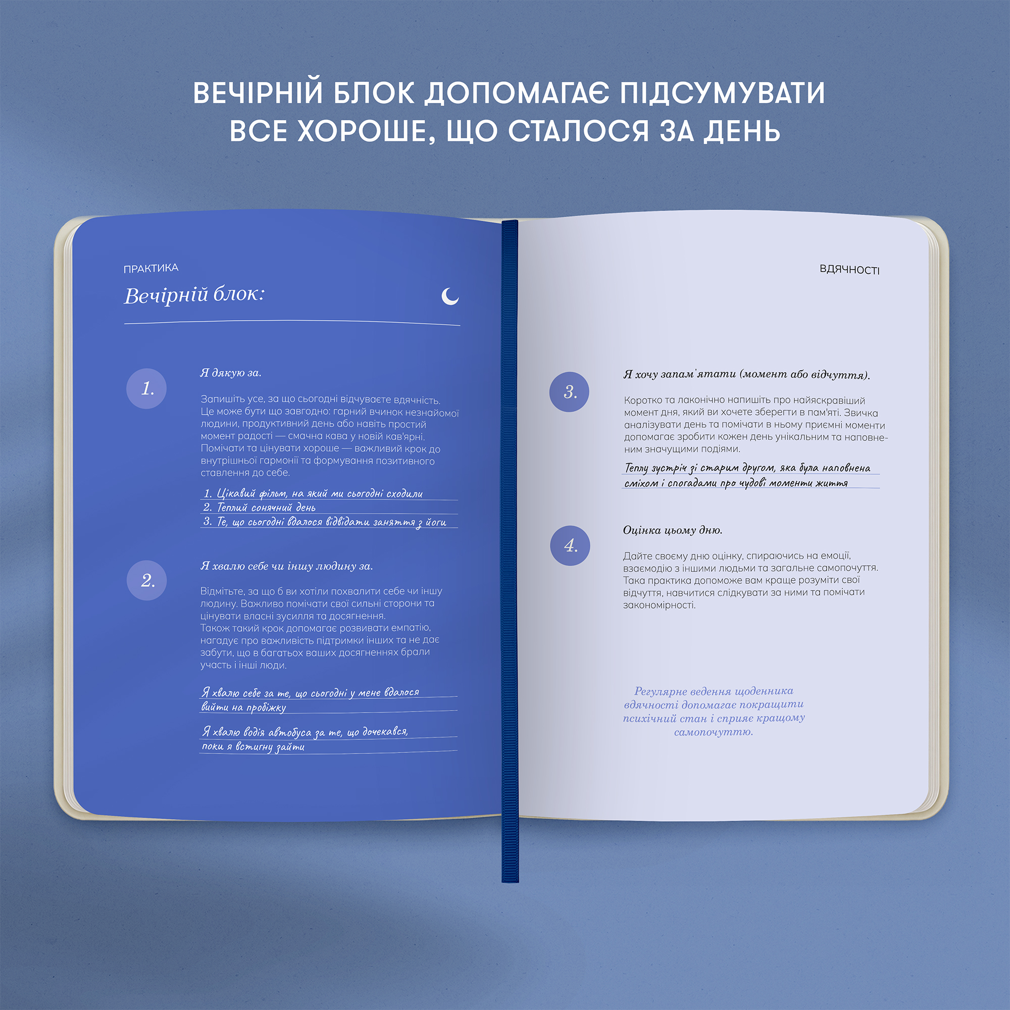Щоденник вдячності "Сердечно дякую" рожево-бежевий, orner-2995 6