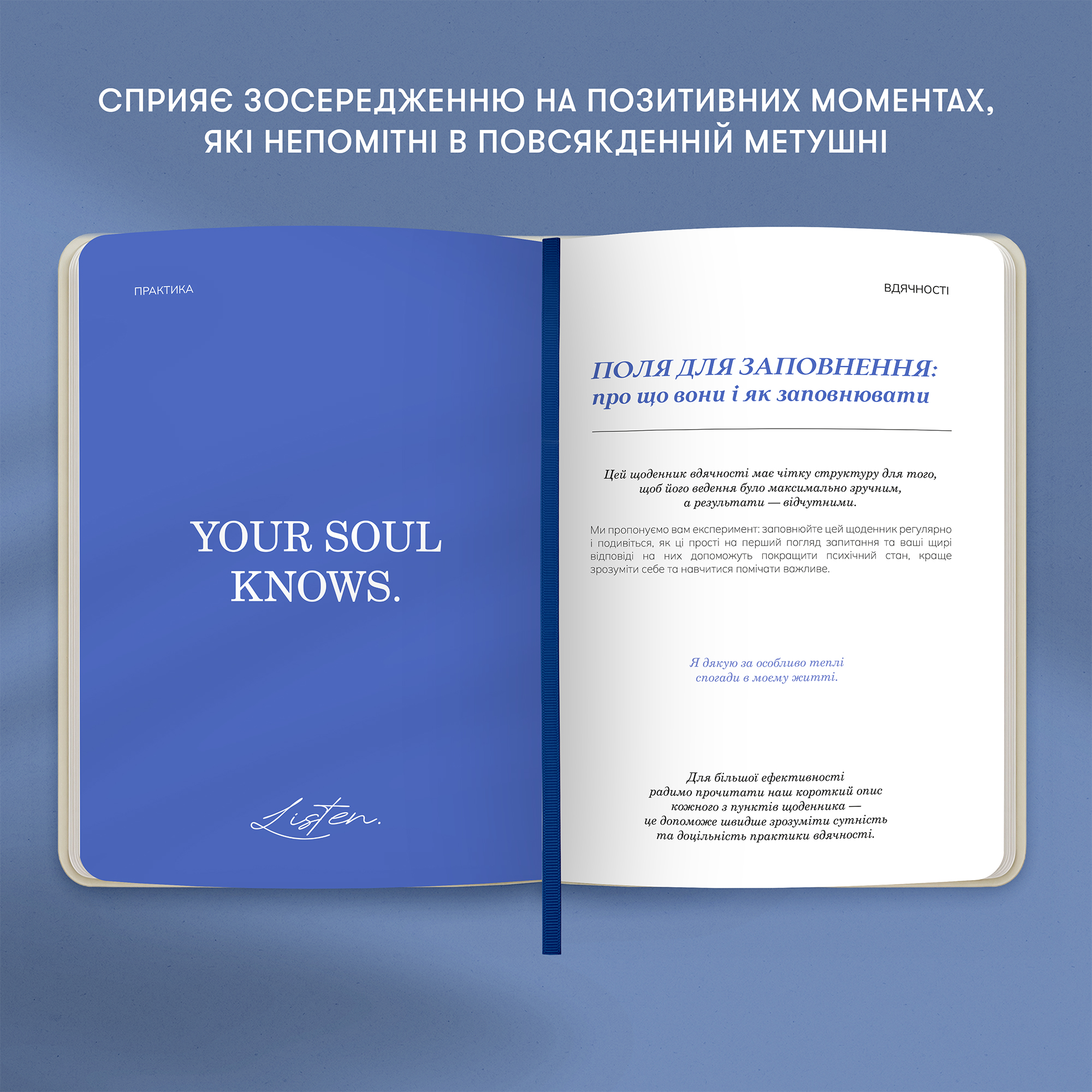 Щоденник вдячності "Сердечно дякую" рожево-бежевий, orner-2995 7