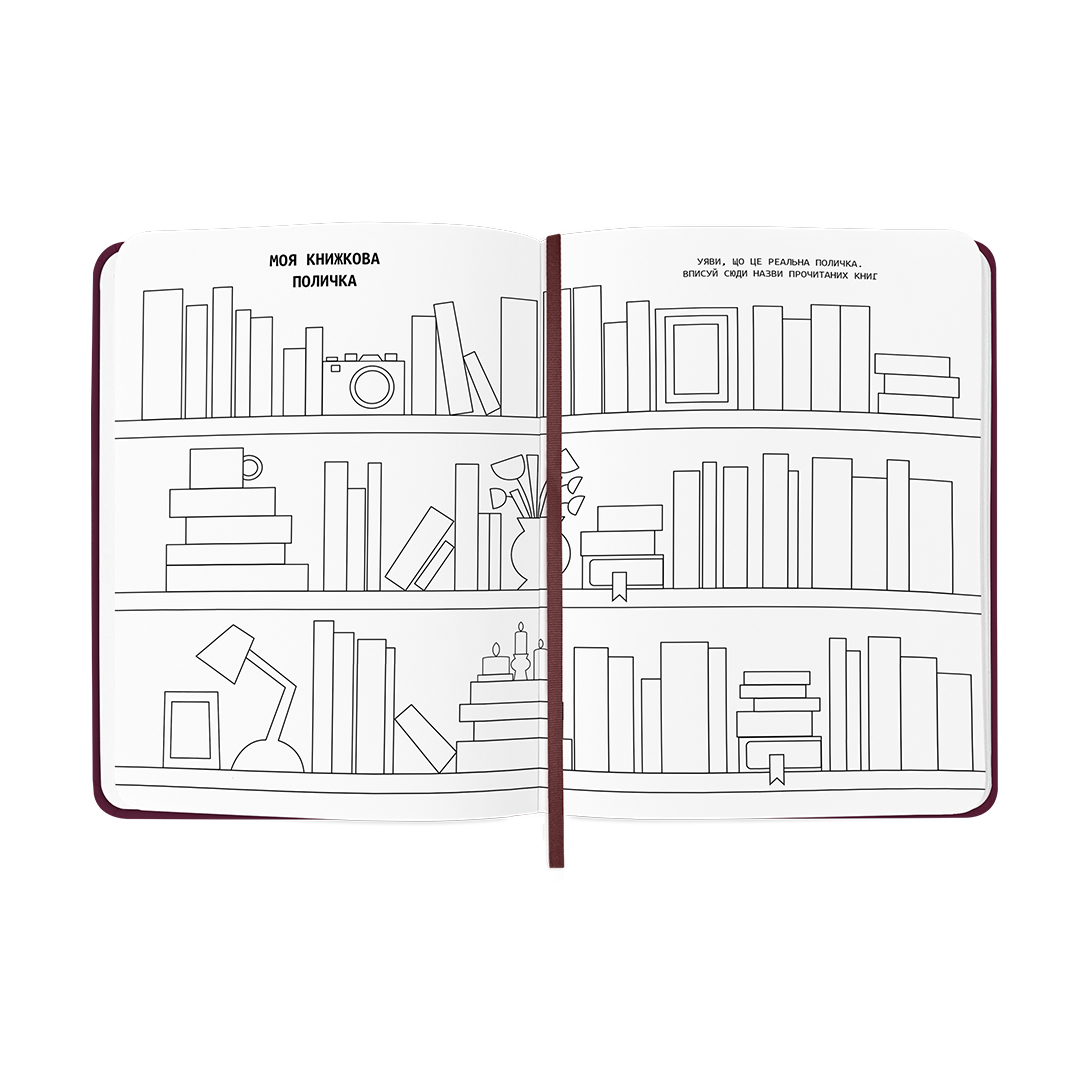 Щоденник читацький «Just read» бордовий, orner-3035 4