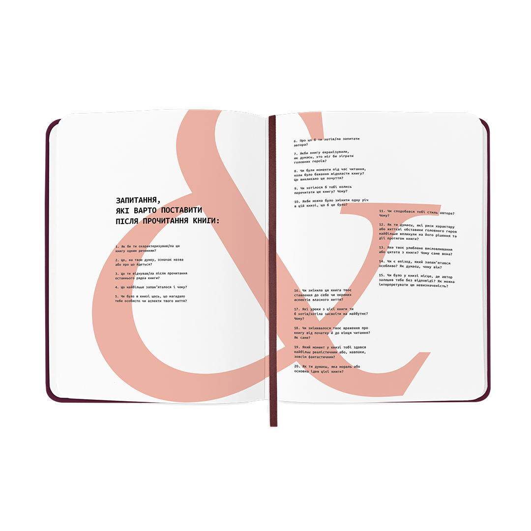 Щоденник читацький «Just read» бордовий, orner-3035 5