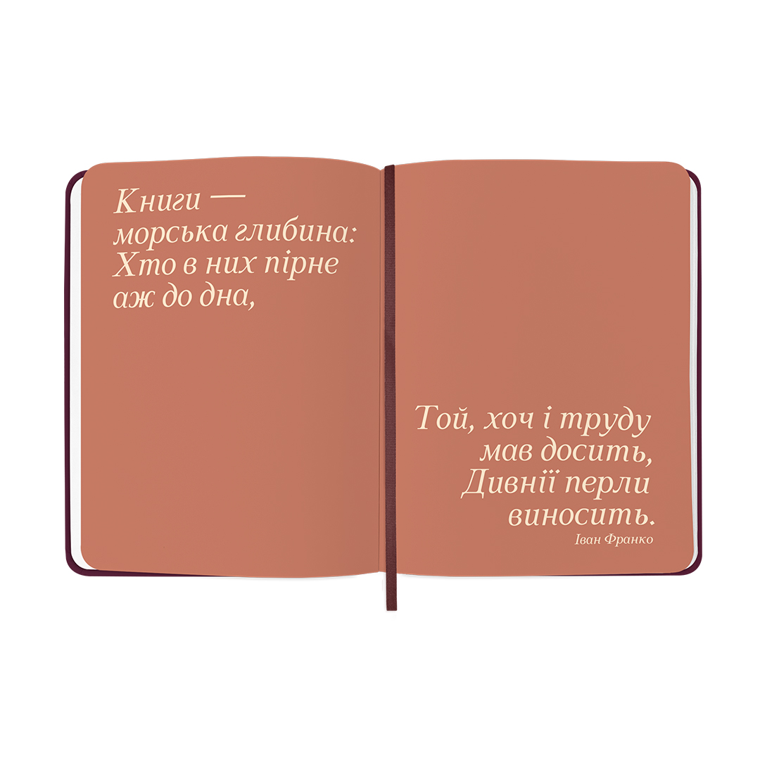 Щоденник читацький «Just read» бордовий, orner-3035 7