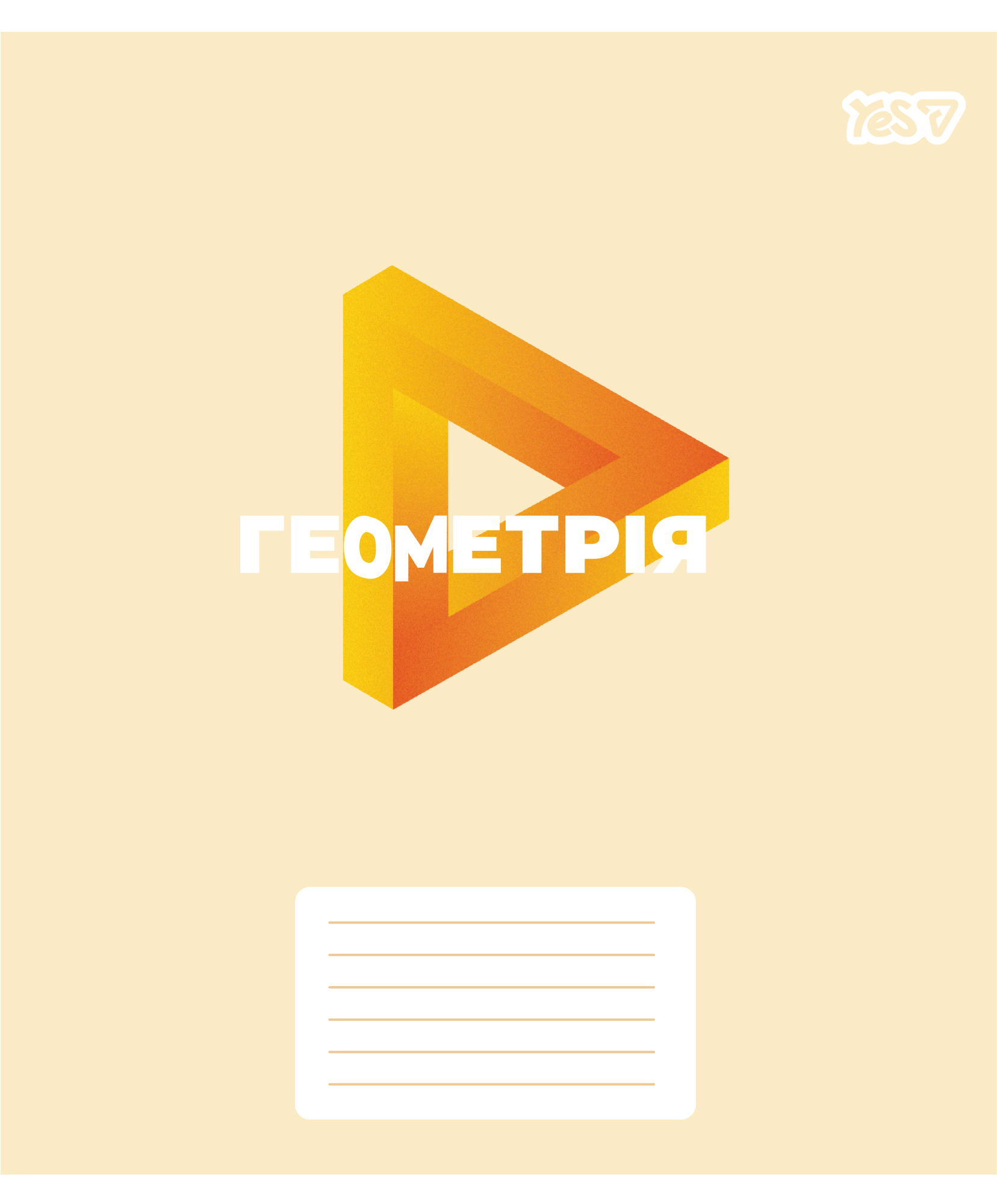 Тетрадь YES 48 кл. Предметка – Геометрия (Concept notes) выб. гибрид. лак, 768526