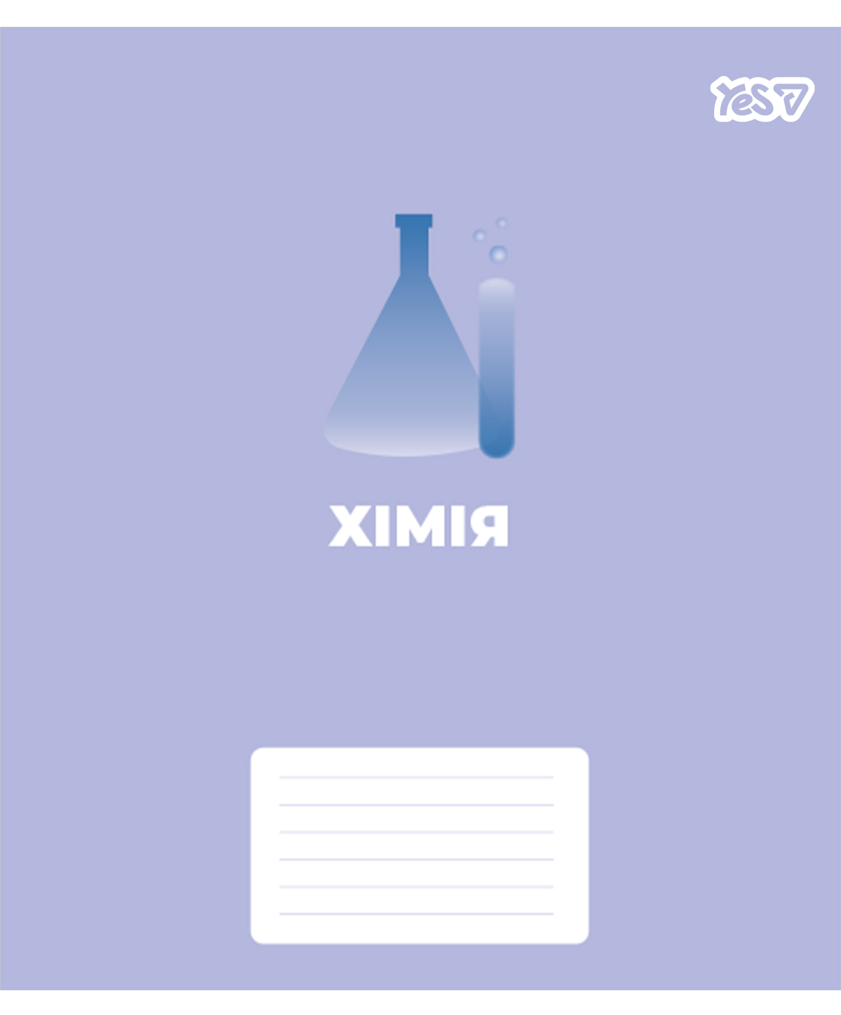 Тетрадь YES 48 кл. Предметка – Химия (Concept notes) выб. гибрид. лак, 768524