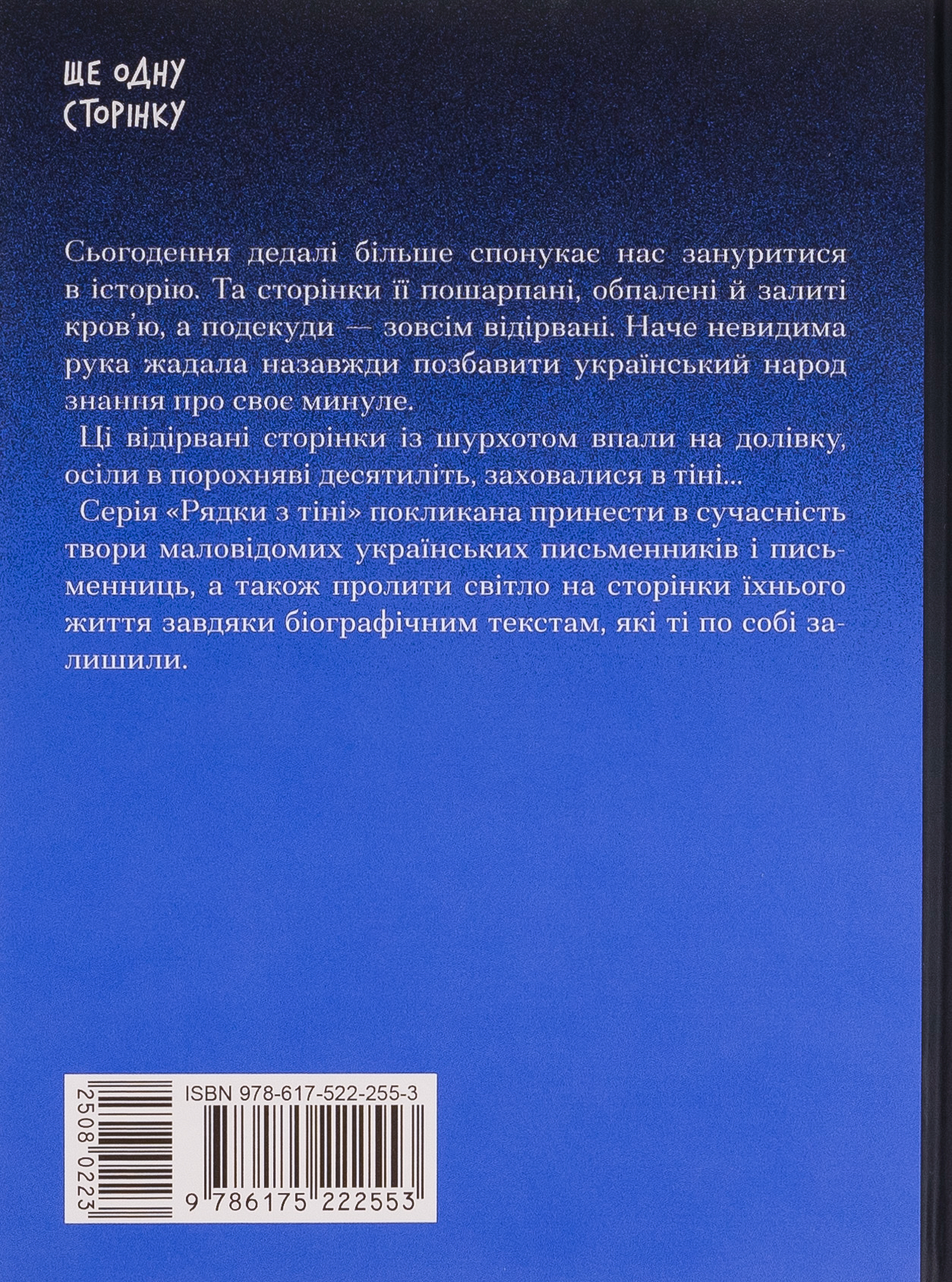 Книга "Пчілка О. Вибране" (у) (2553) 1