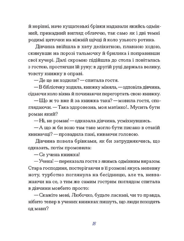 Книга "Пчілка О. Вибране" (у) (2553) 3
