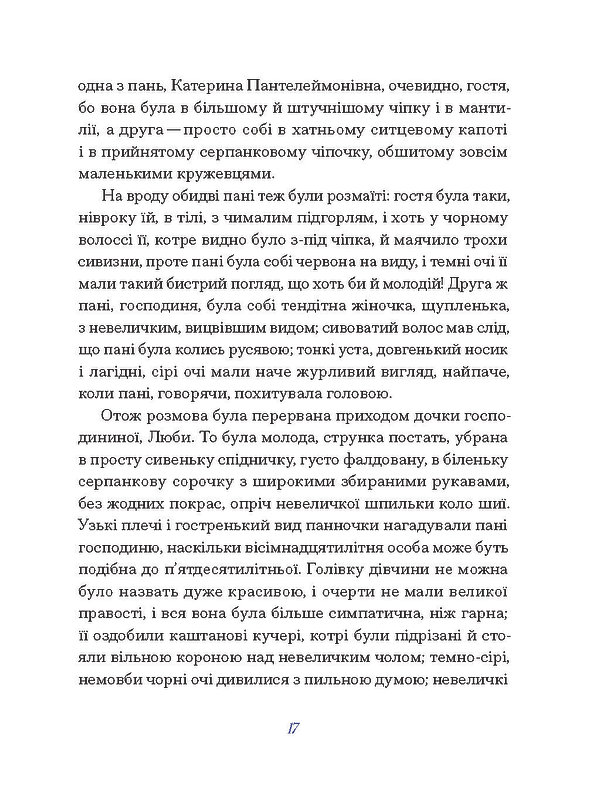 Книга "Пчілка О. Вибране" (у) (2553) 6