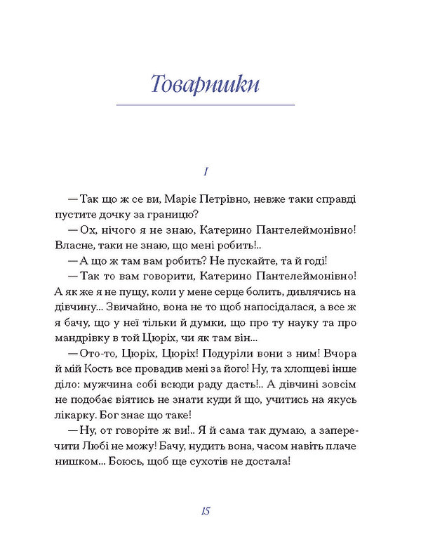 Книга "Пчілка О. Вибране" (у) (2553) 10